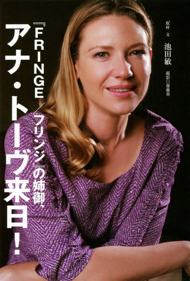 Anna Torv