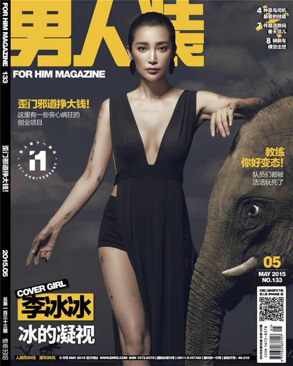 Li Bingbing