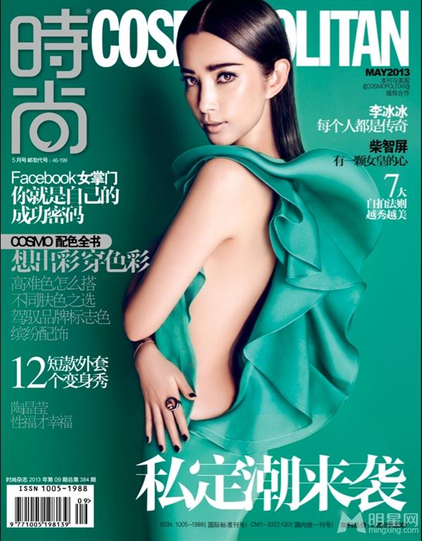 Li Bingbing