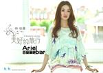 Ariel Lin