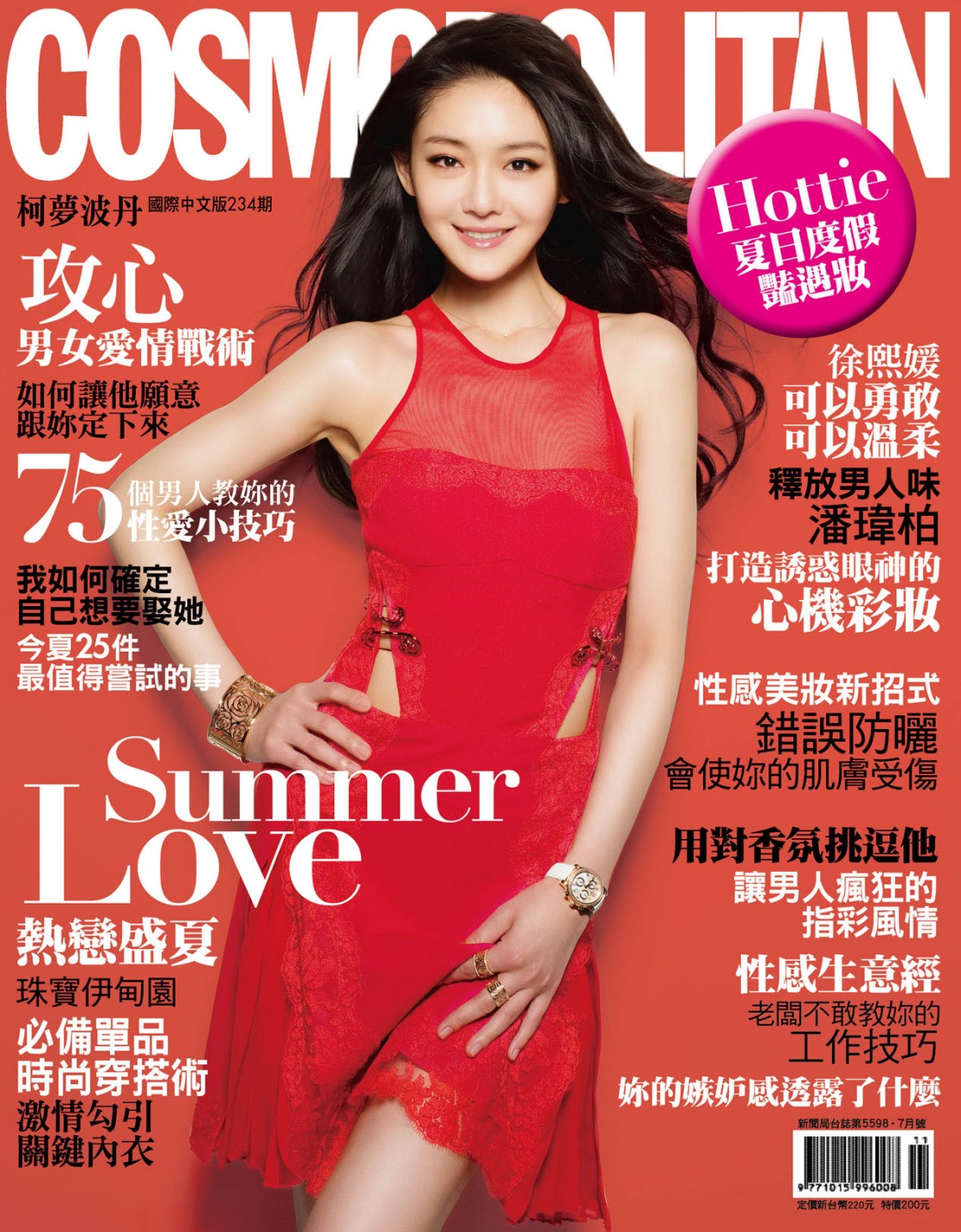 barbie-hsu