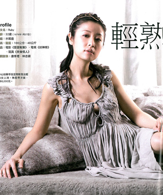 Ruby Lin