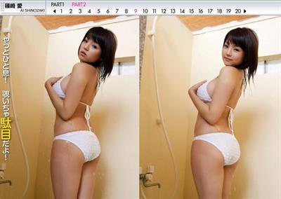 Ai Shinozaki in a bikini - ass