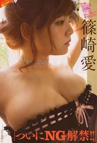 Ai Shinozaki in lingerie