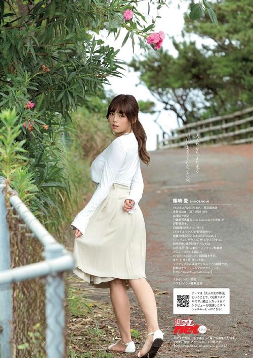 Ai Shinozaki