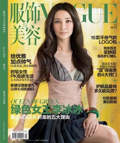 Li Bingbing