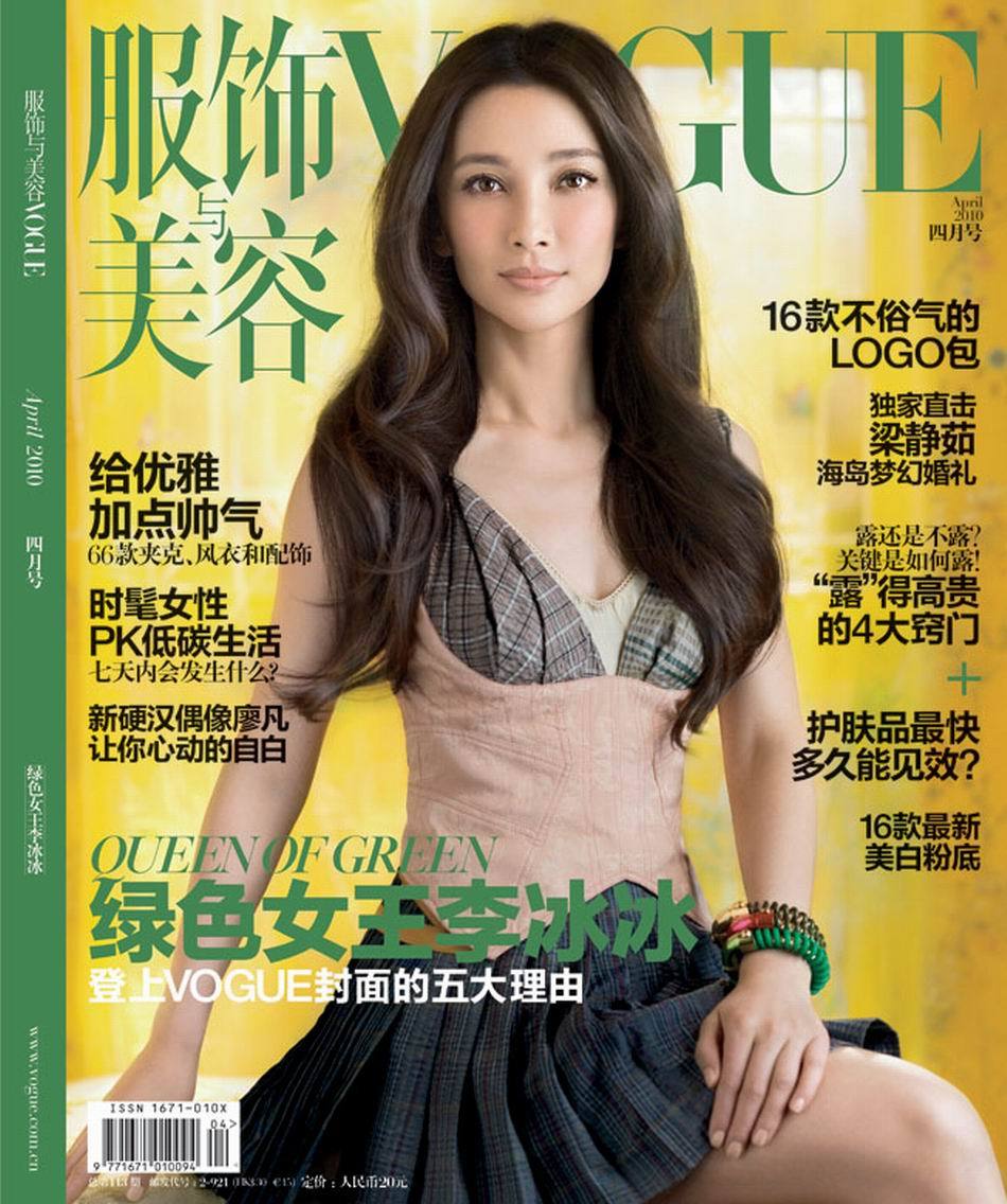 Li Bingbing