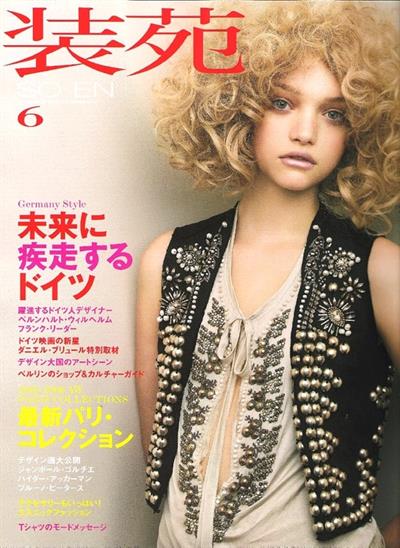 Gemma Ward