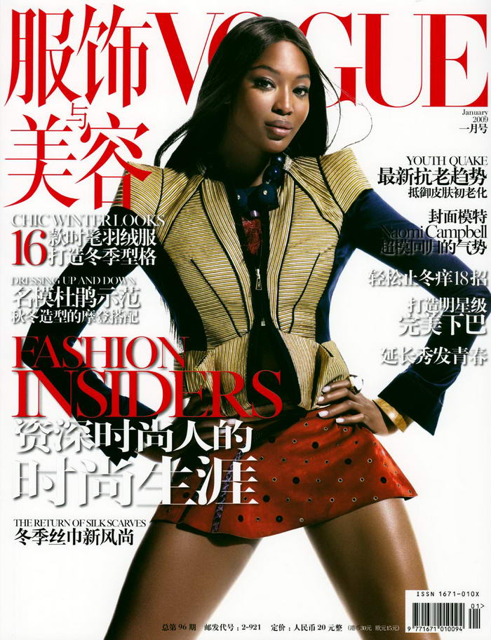 Naomi Campbell