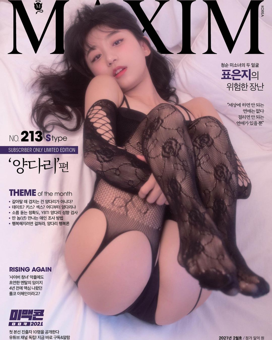 Eunji Pyoapple in lingerie