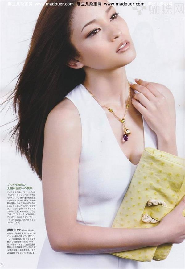 Meisa Kuroki