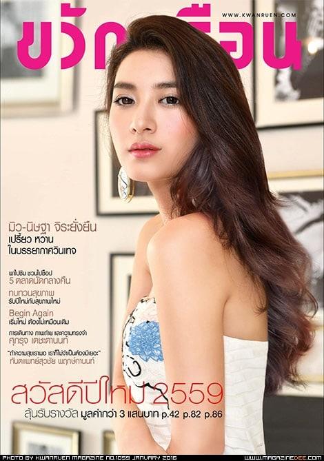 Nittha Jirayungyurn