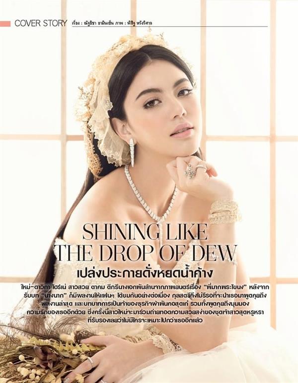 Mai Davika Hoorne