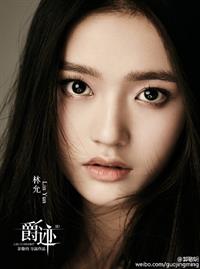 Lin Yun