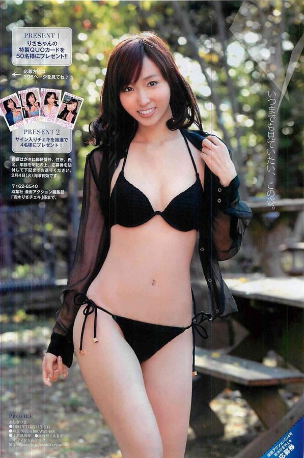 Risa Yoshiki in a bikini