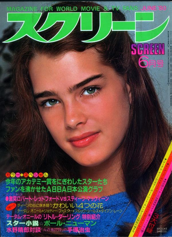 Brooke Shields